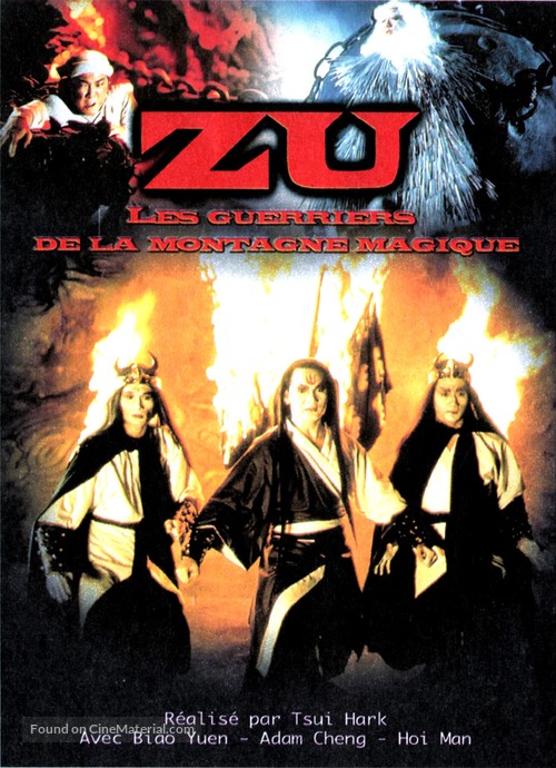 Xin shu shan jian ke - French DVD movie cover