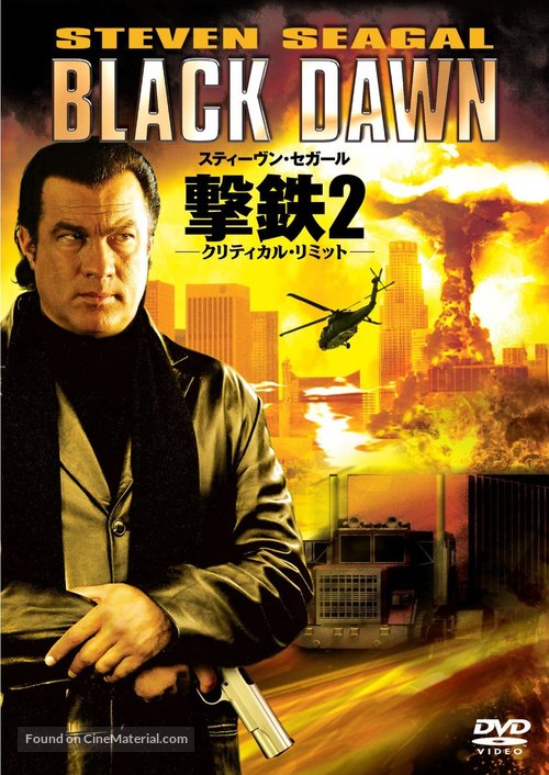 Black Dawn - Japanese Movie Cover