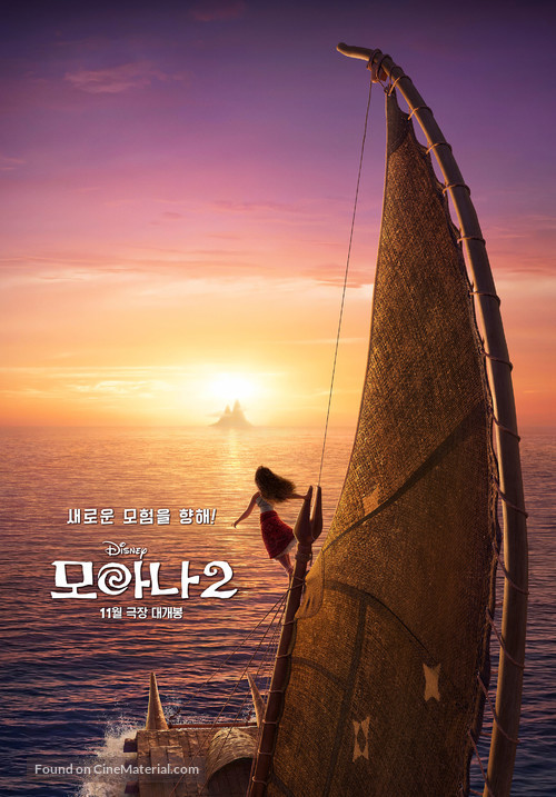 Moana 2 - South Korean Movie Poster