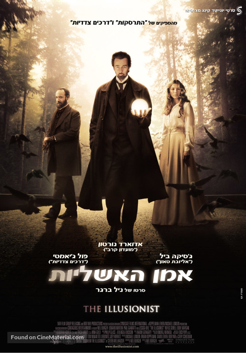 The Illusionist - Israeli Movie Poster