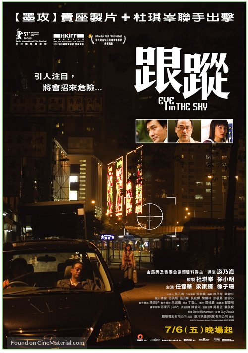 Gun chung - Taiwanese poster