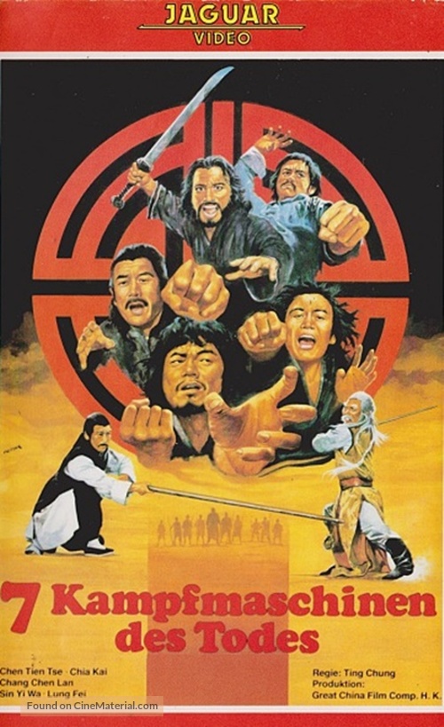 Qi bu mi zong - German VHS movie cover