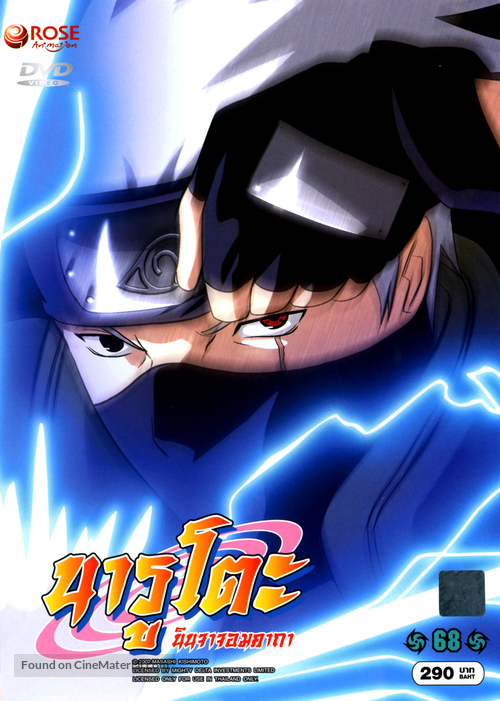 &quot;Naruto&quot; - Thai DVD movie cover