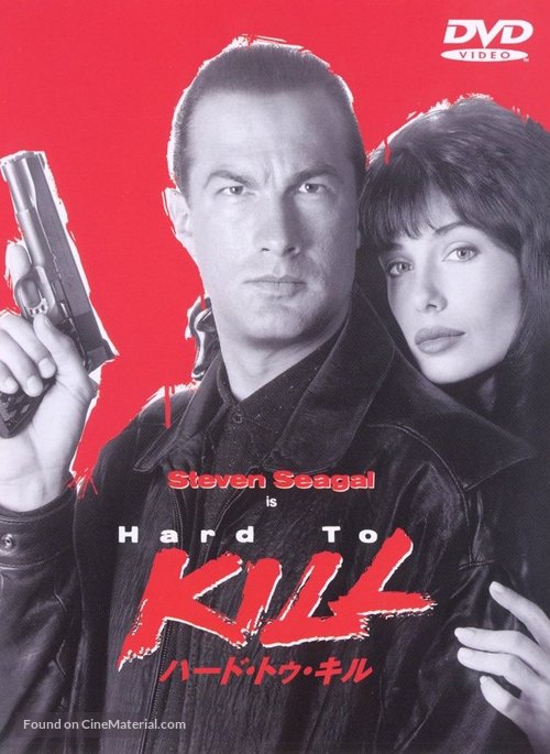 Hard To Kill - Japanese DVD movie cover