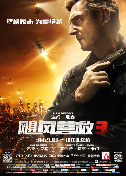 Taken 3 - Chinese Movie Poster