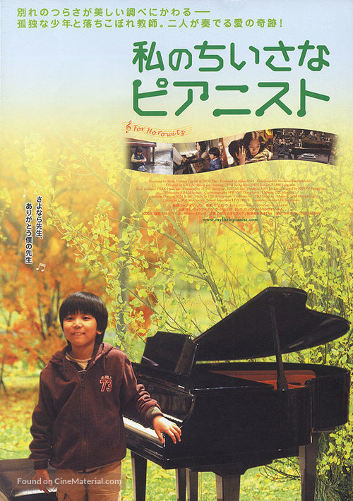Horobicheu-reul wihayeo - Japanese Movie Poster