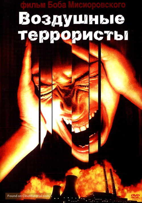 Panic - Russian DVD movie cover