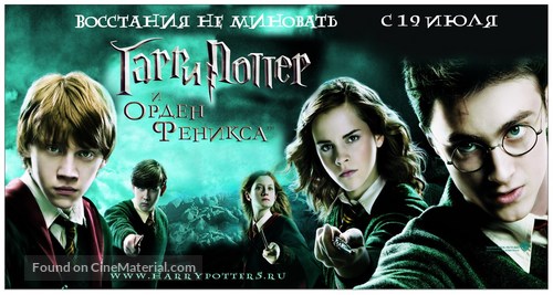 Harry Potter and the Order of the Phoenix - Russian poster
