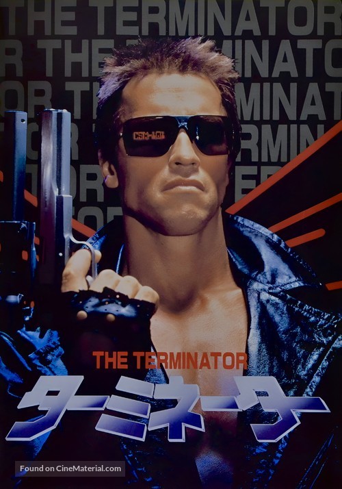 The Terminator - Japanese Movie Poster