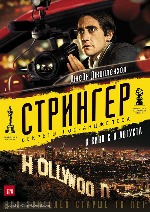 Nightcrawler (2014) Russian movie poster