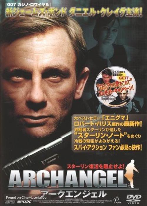 Archangel - Japanese DVD movie cover