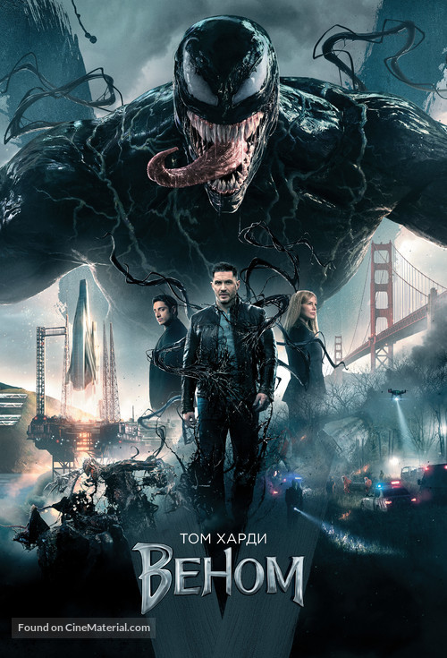 Venom - Russian Movie Cover