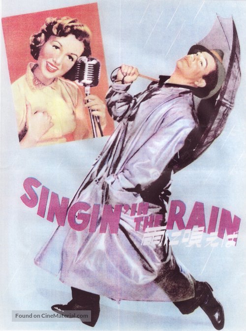 Singin&#039; in the Rain - Japanese DVD movie cover