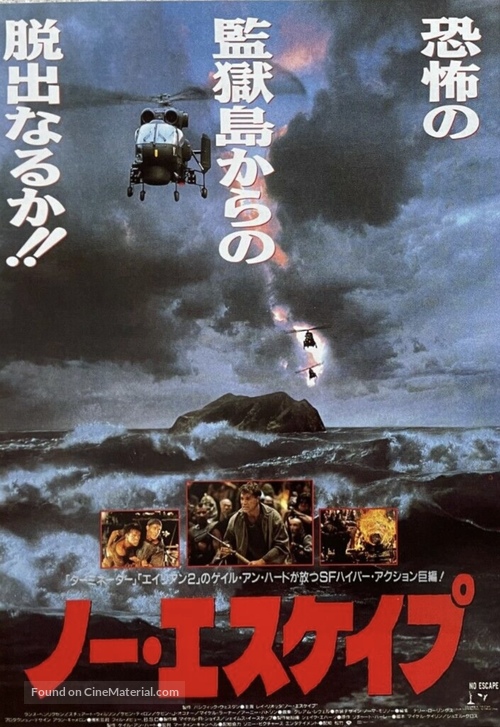 No Escape - Japanese Movie Poster