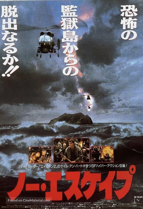 No Escape - Japanese Movie Poster