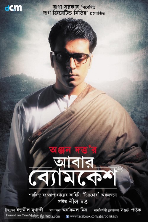 Abar Byomkesh - Indian Movie Poster