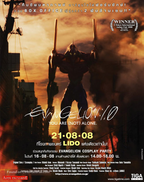 Evangelion: 1.0 You Are (Not) Alone - Thai Movie Poster