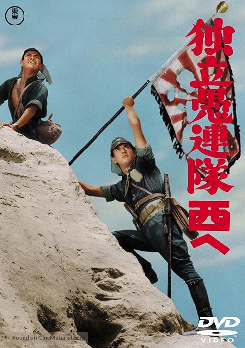 Dokuritsu gurentai - Japanese Movie Cover