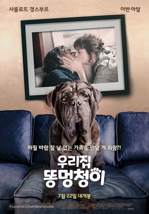 Mon chien stupide - South Korean Movie Poster
