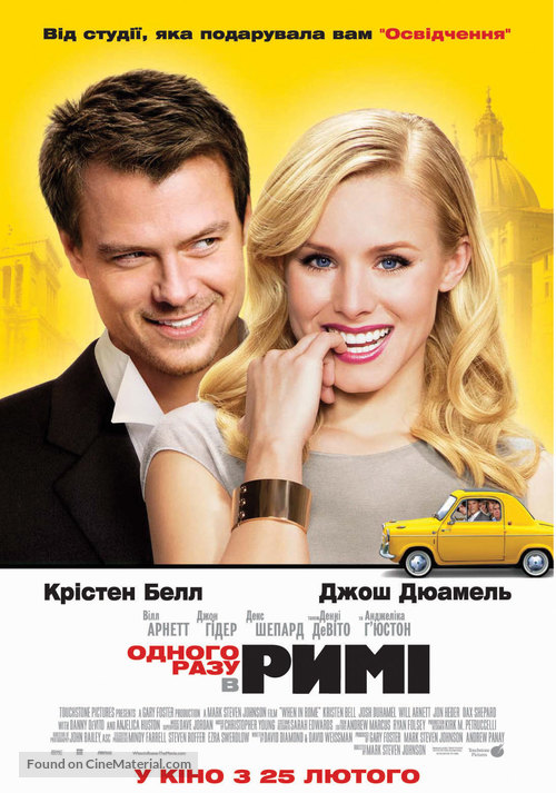 When in Rome - Ukrainian Movie Poster