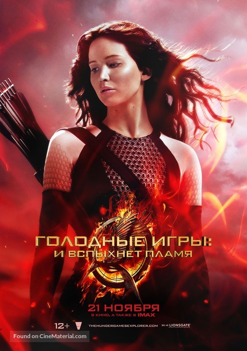 The Hunger Games: Catching Fire - Russian Movie Poster