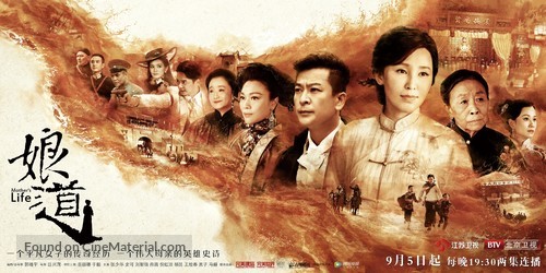 &quot;Niang dao&quot; - Chinese Movie Poster