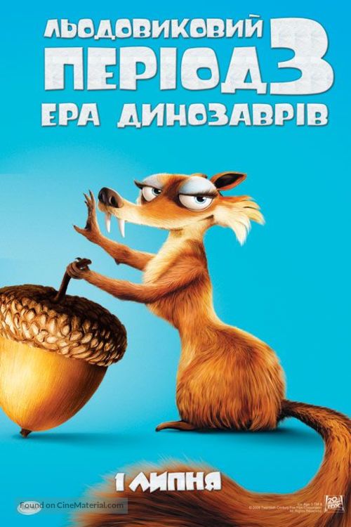 Ice Age: Dawn of the Dinosaurs - Ukrainian Movie Poster