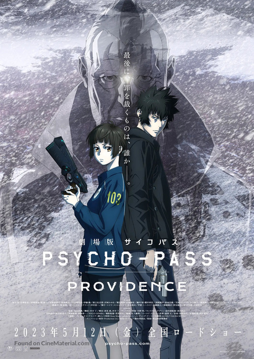 Gekij&ocirc;ban Psycho-Pass Providence - Japanese Movie Poster