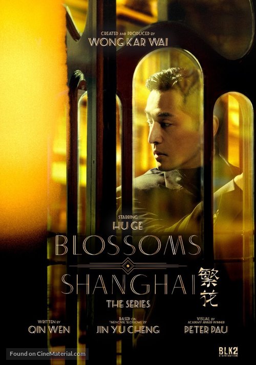 &quot;Blossoms&quot; - International Movie Poster