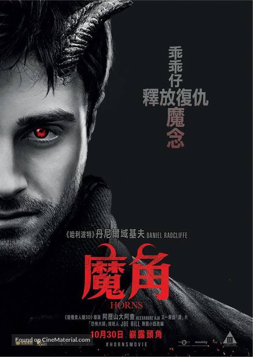 Horns - Hong Kong Movie Poster