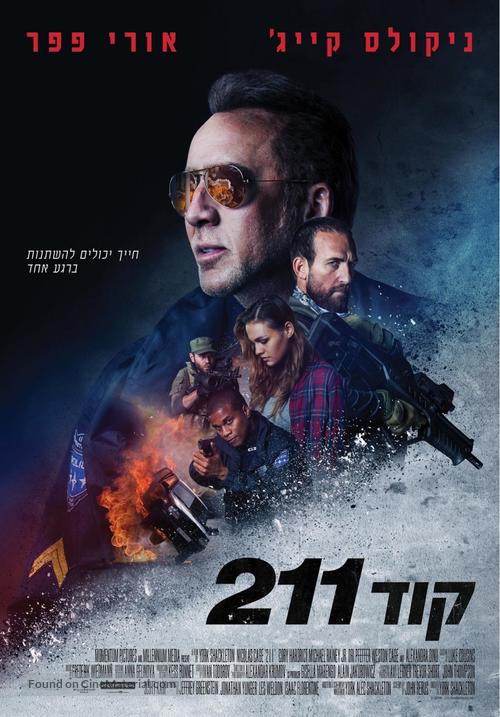 #211 - Israeli Movie Poster