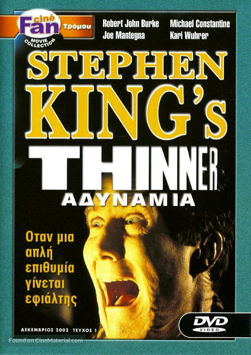 Thinner - Greek DVD movie cover