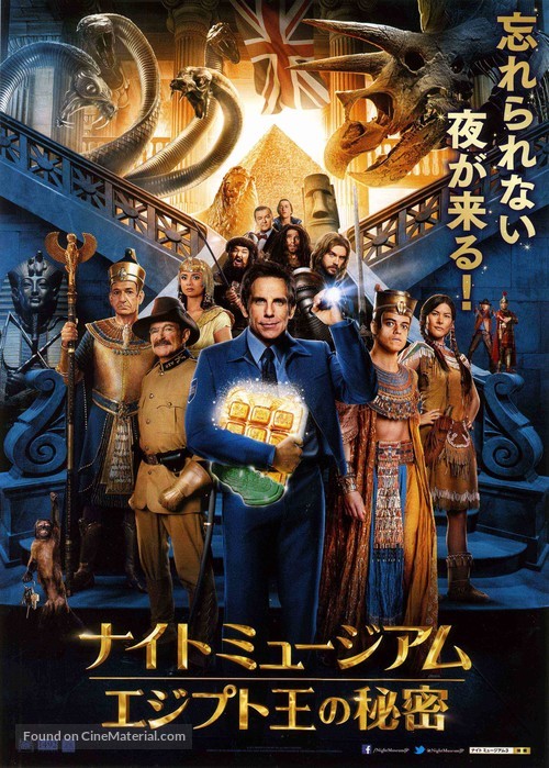 Night at the Museum: Secret of the Tomb - Japanese Movie Poster