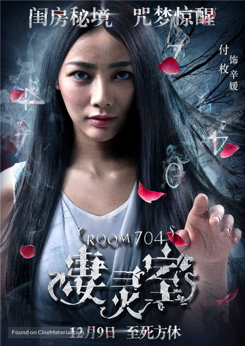 Room 704 - Chinese Movie Poster