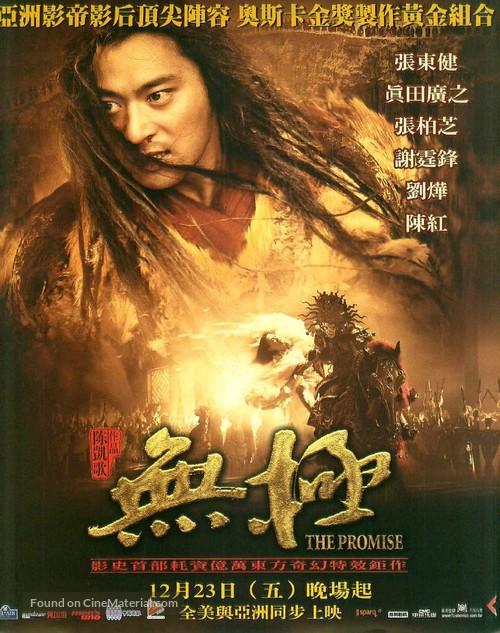 Wu ji - Taiwanese poster