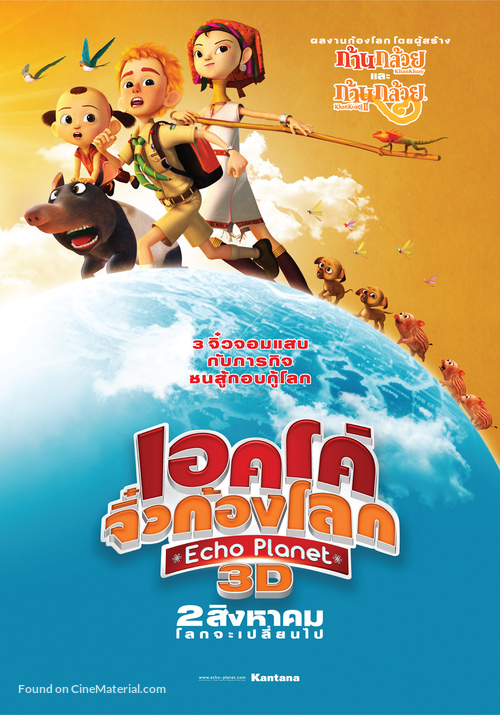 Echo Planet - Thai Movie Poster
