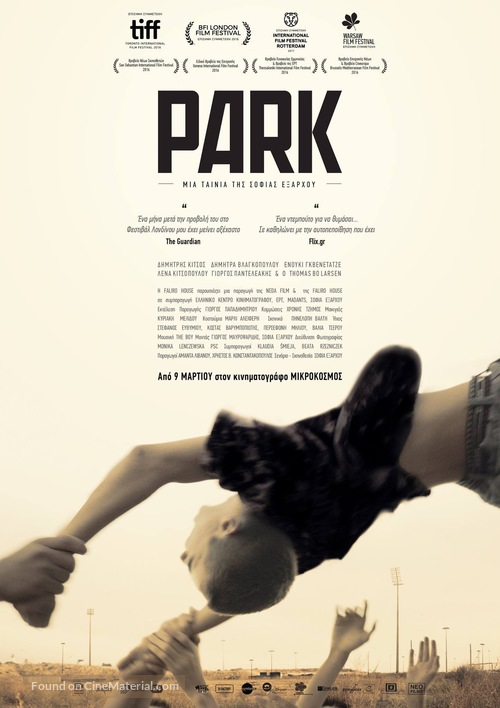 Park - Greek Movie Poster