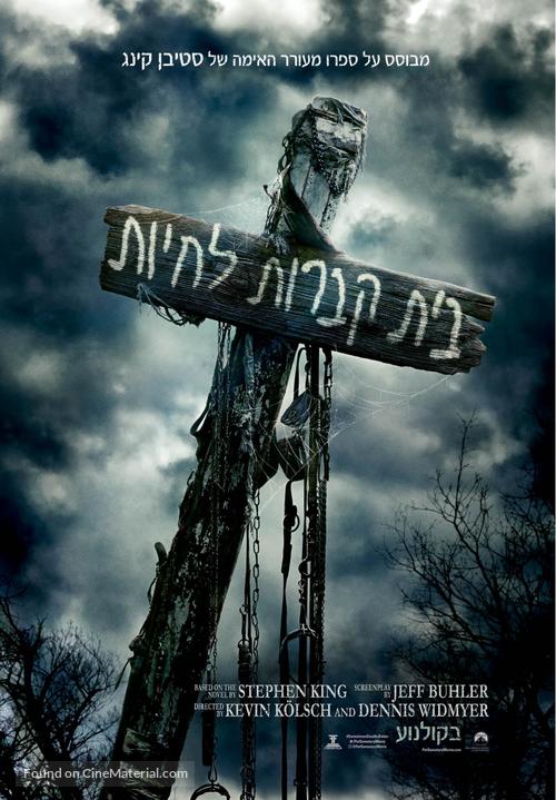 Pet Sematary - Israeli Movie Poster