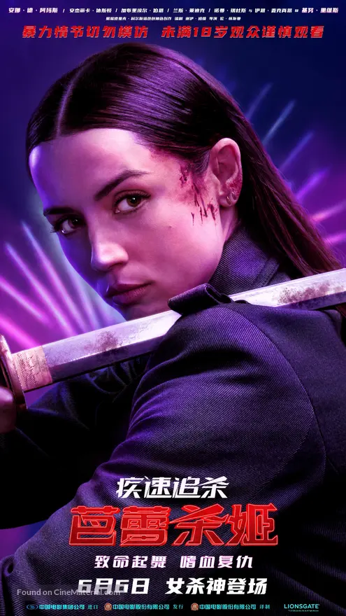 Ballerina - Chinese Movie Poster