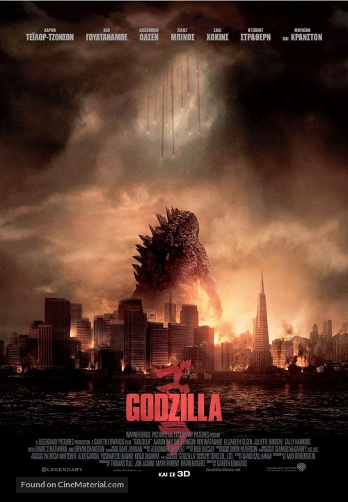 Godzilla - Greek Movie Poster