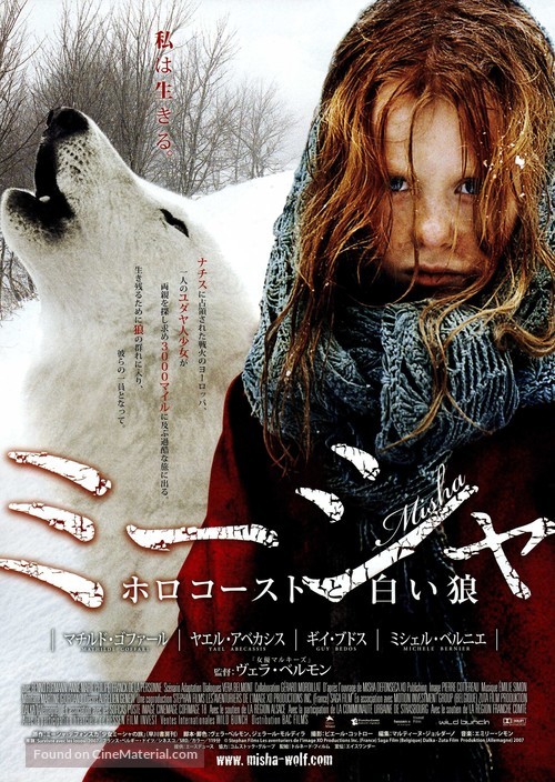 Survivre avec les loups - Japanese Movie Poster