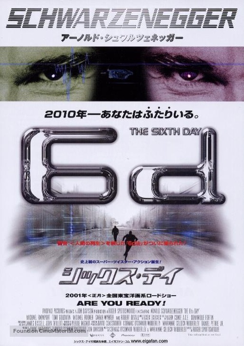 The 6th Day - Japanese Movie Poster