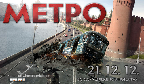 Metro - Russian Movie Poster