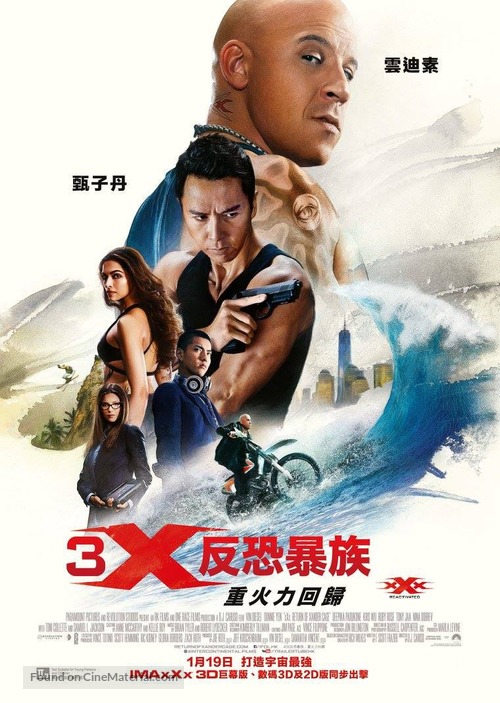 xXx: Return of Xander Cage - Hong Kong Movie Poster