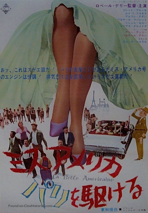 La belle Am&eacute;ricaine - Japanese Movie Poster