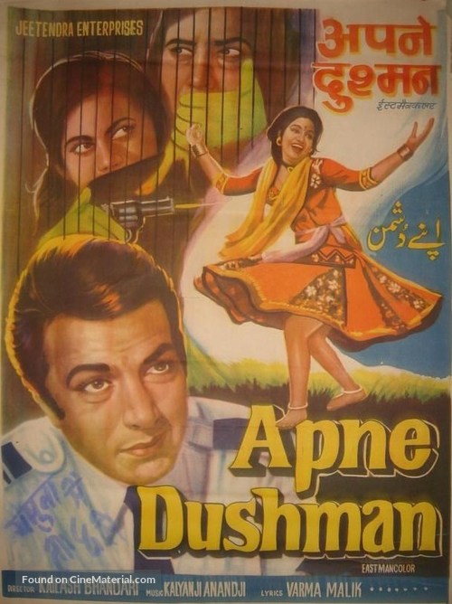 Apne Dushman - Indian Movie Poster