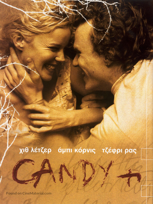 Candy - Greek Movie Poster