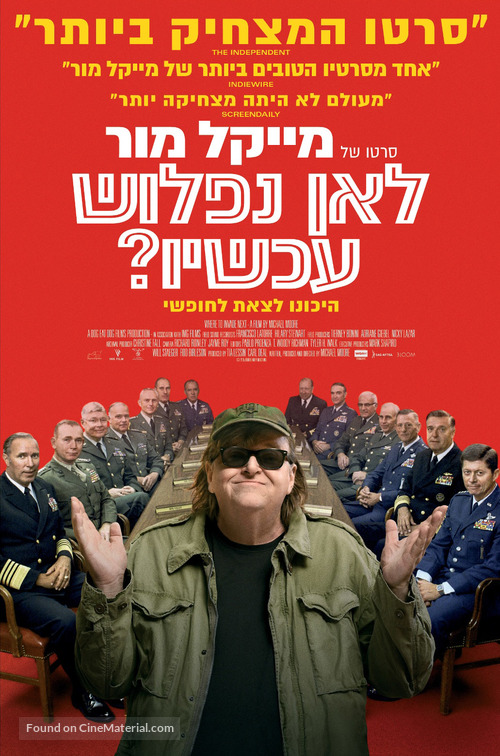Where to Invade Next - Israeli Movie Poster