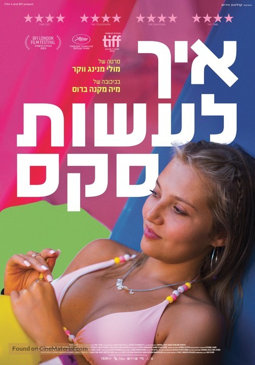 How to Have Sex - Israeli Movie Poster