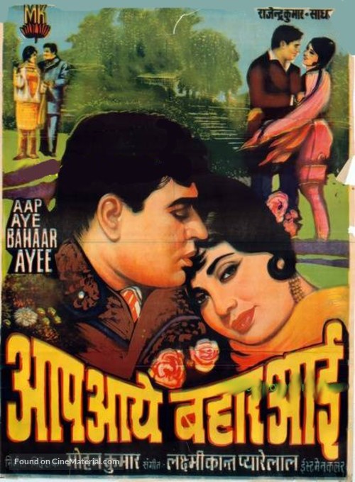 Aap Aye Bahaar Ayee - Indian Movie Poster